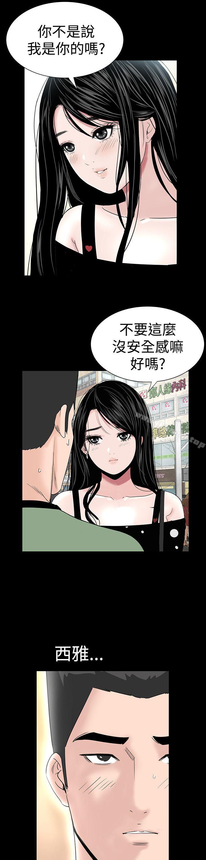 《樓鳳》漫画 第30話