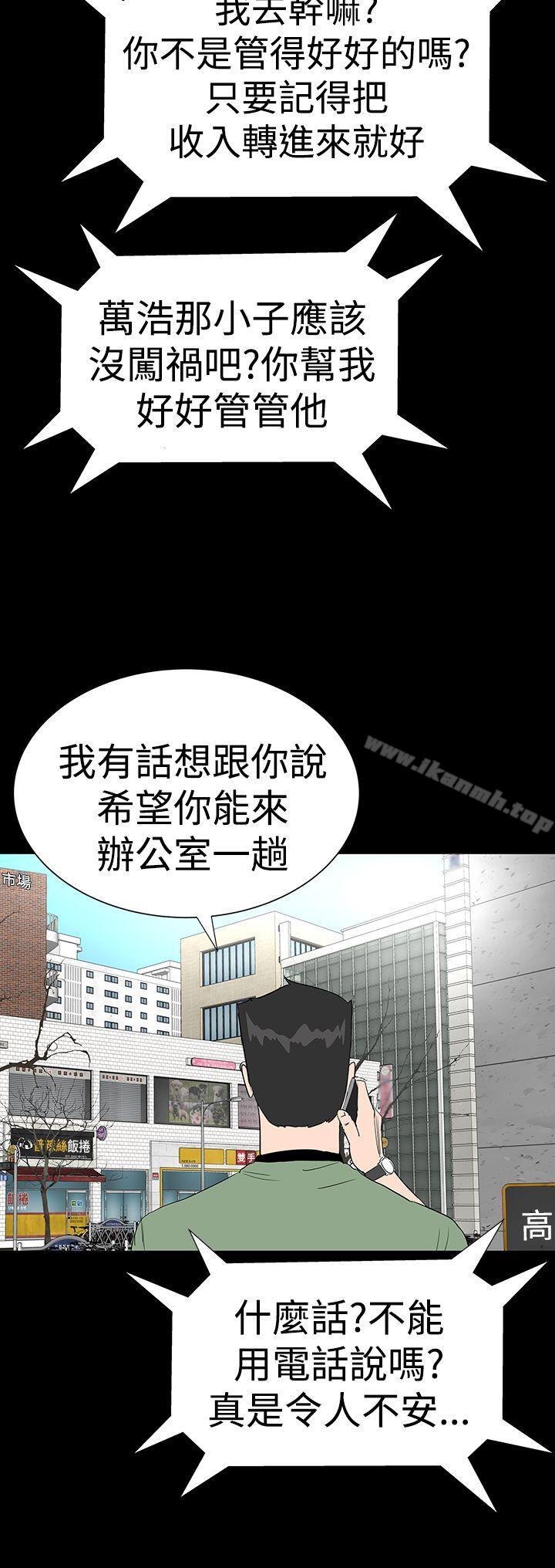 《樓鳳》漫画 第30話