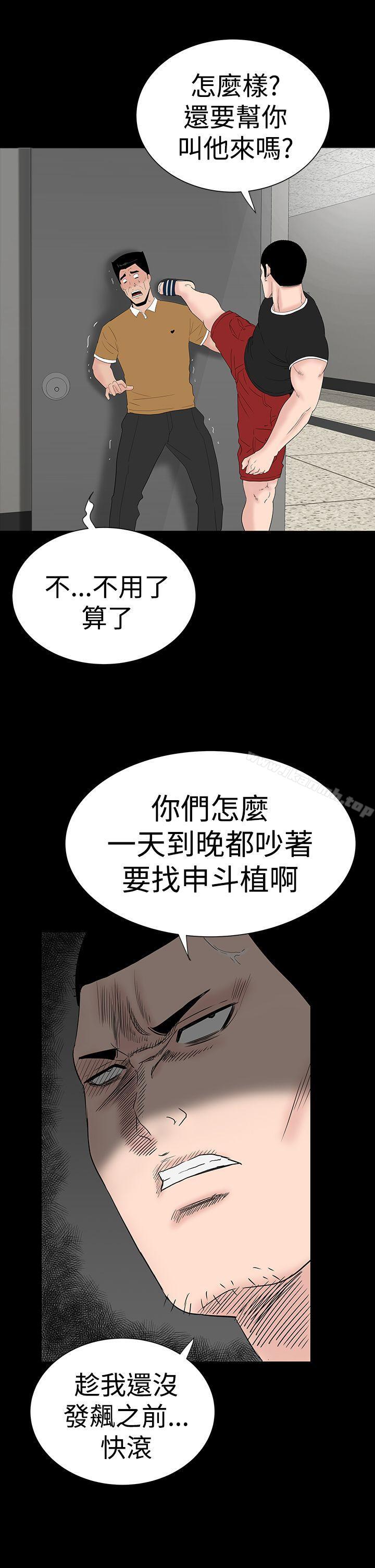 《樓鳳》漫画 第30話