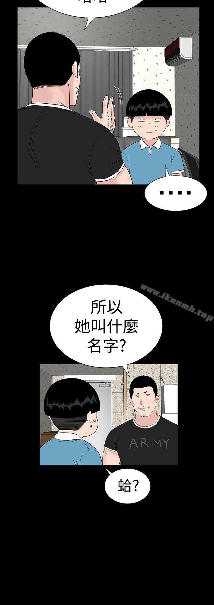《樓鳳》漫画 第30話