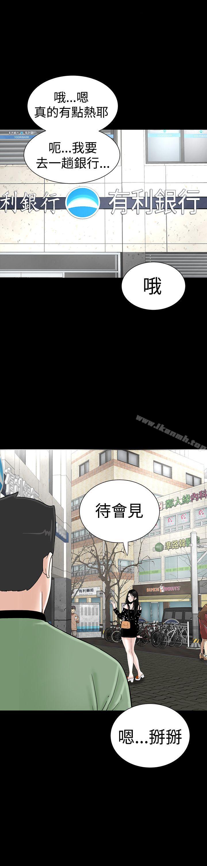 《樓鳳》漫画 第30話