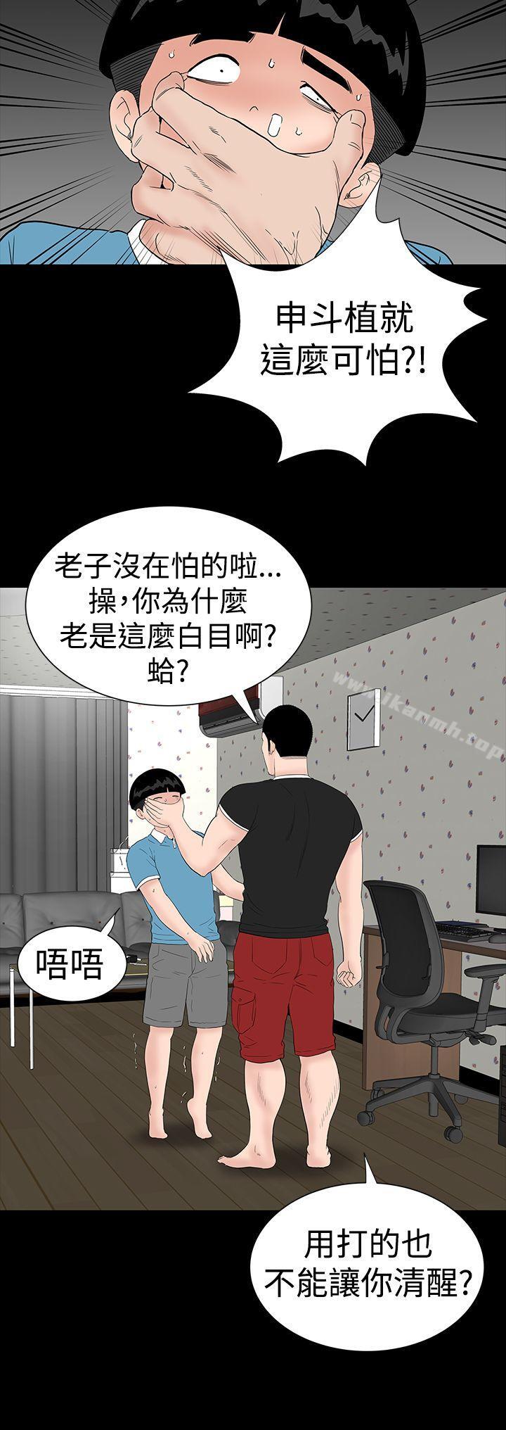 《樓鳳》漫画 第30話