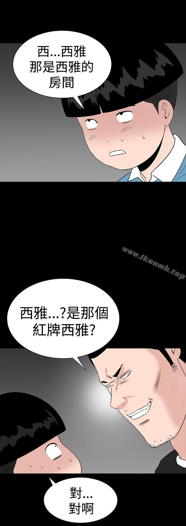 《樓鳳》漫画 第30話