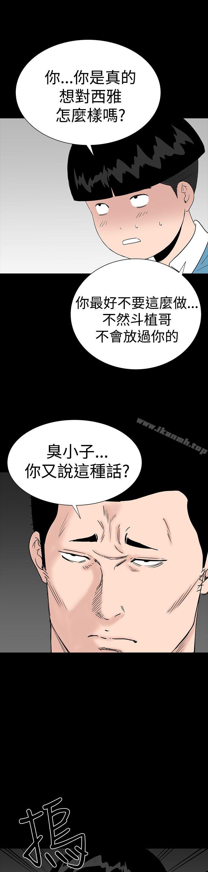 《樓鳳》漫画 第30話