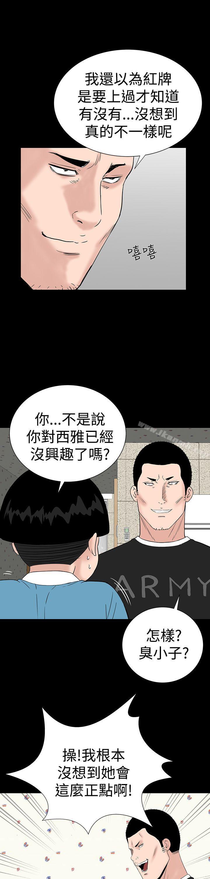 《樓鳳》漫画 第30話