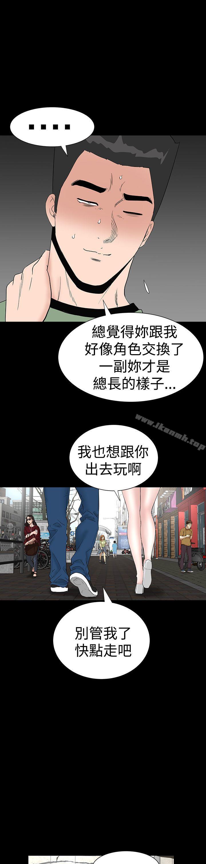 《樓鳳》漫画 第30話