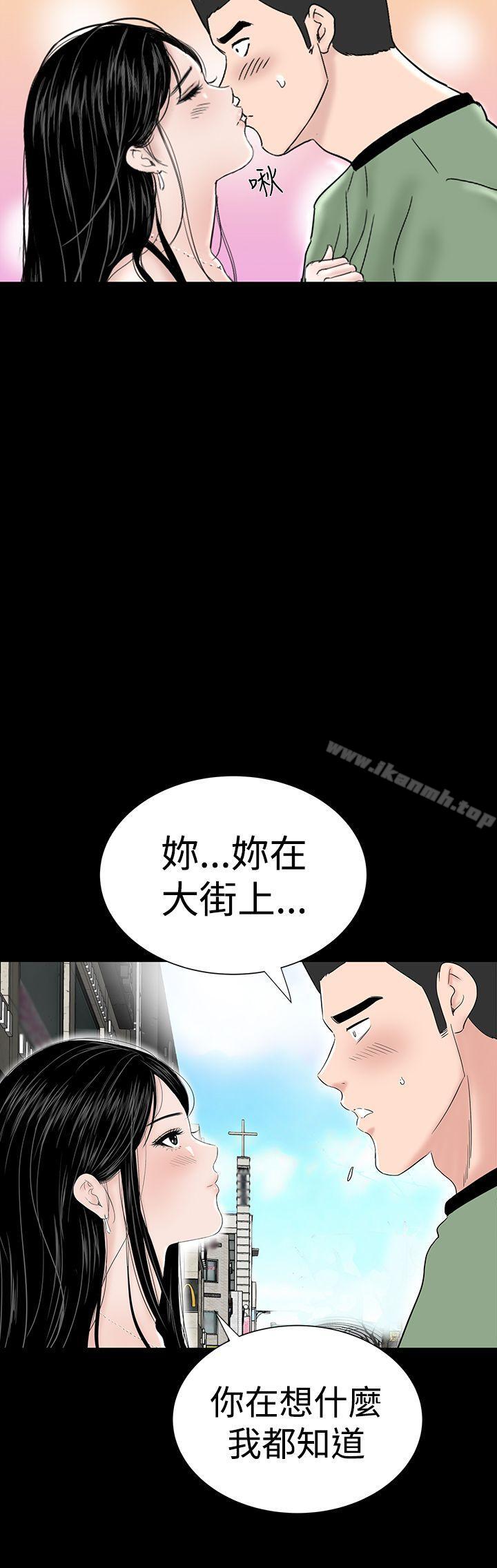 《樓鳳》漫画 第30話