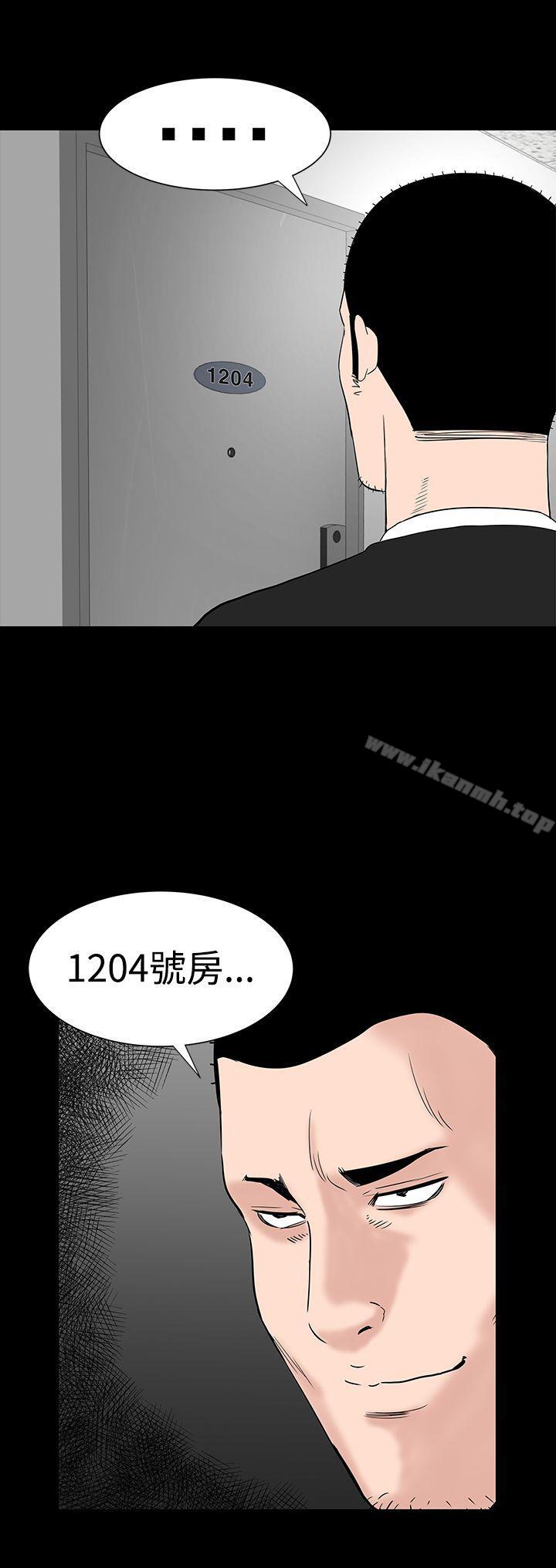 《樓鳳》漫画 第30話