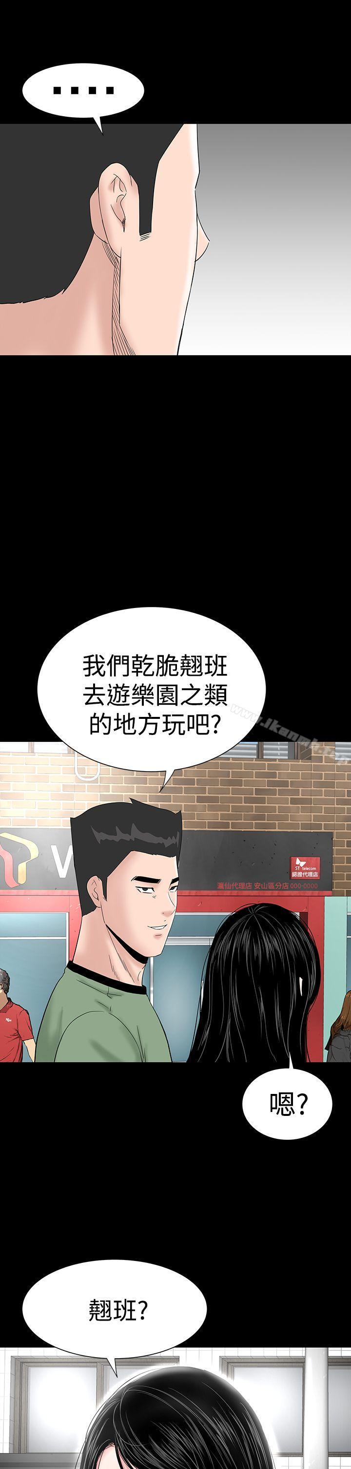 《樓鳳》漫画 第30話