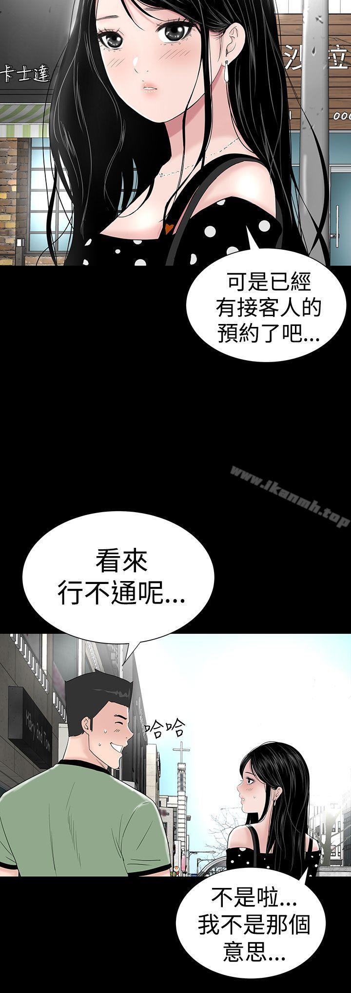 《樓鳳》漫画 第30話
