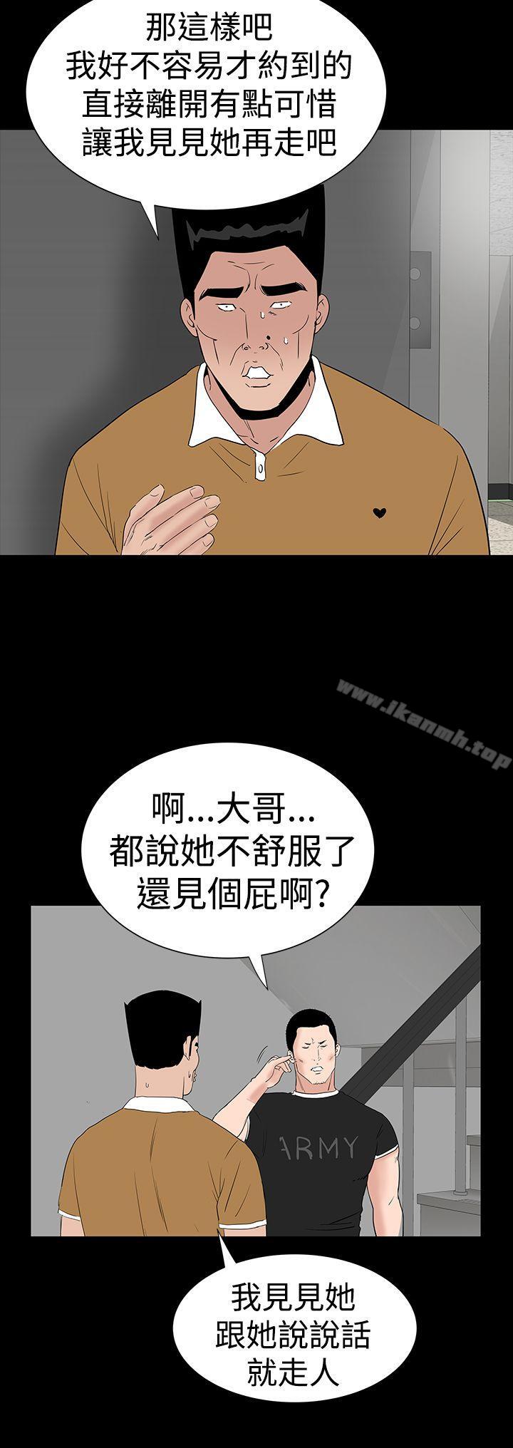 《樓鳳》漫画 第30話