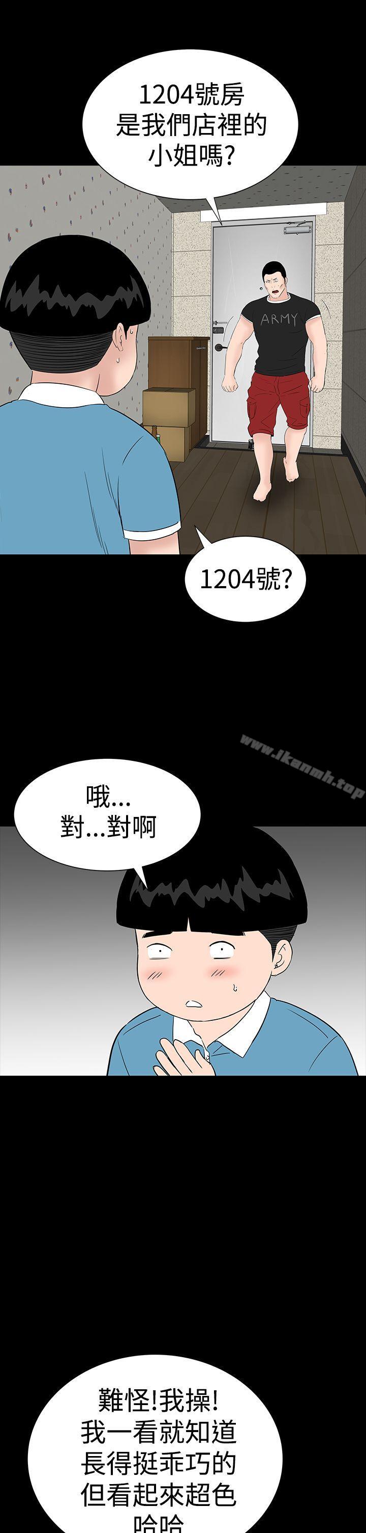 《樓鳳》漫画 第30話