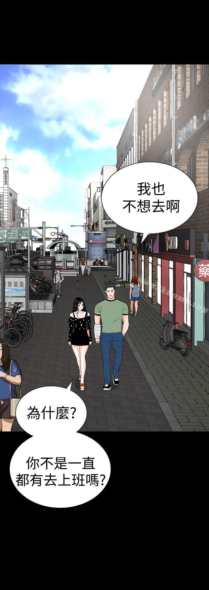 《樓鳳》漫画 第30話