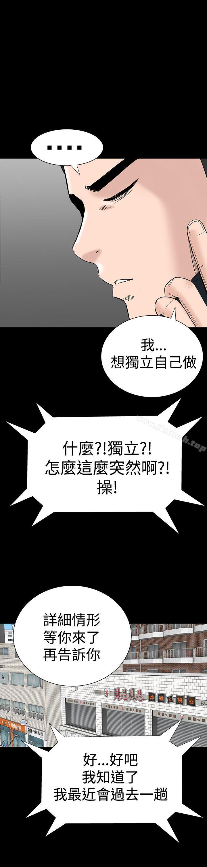 《樓鳳》漫画 第30話