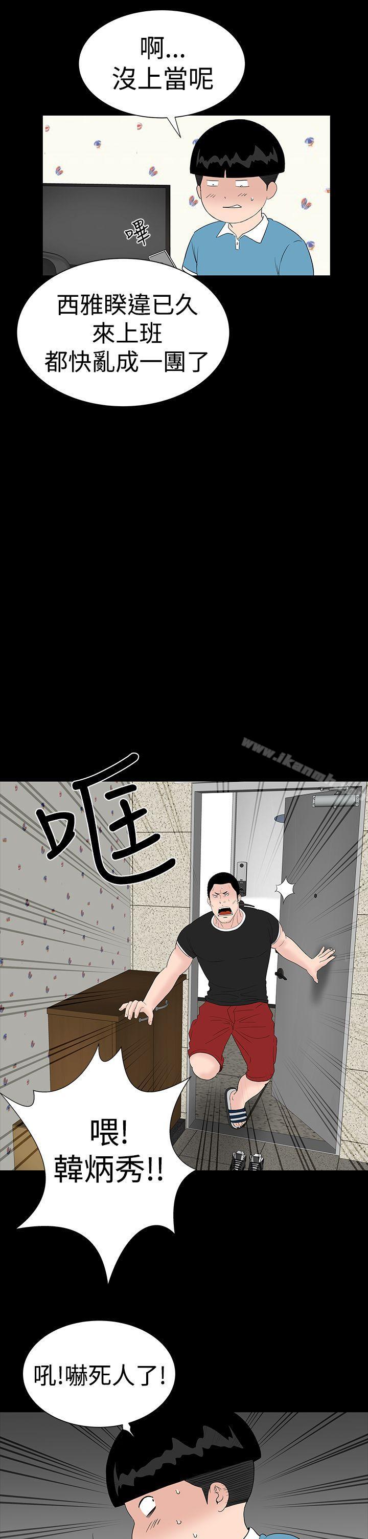 《樓鳳》漫画 第30話