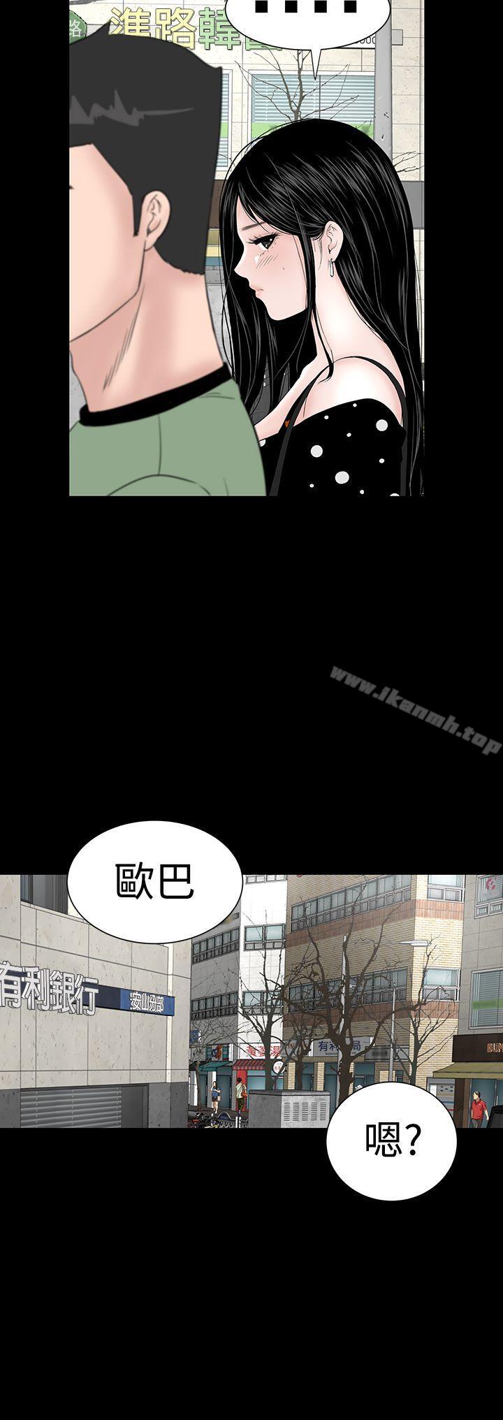 《樓鳳》漫画 第30話