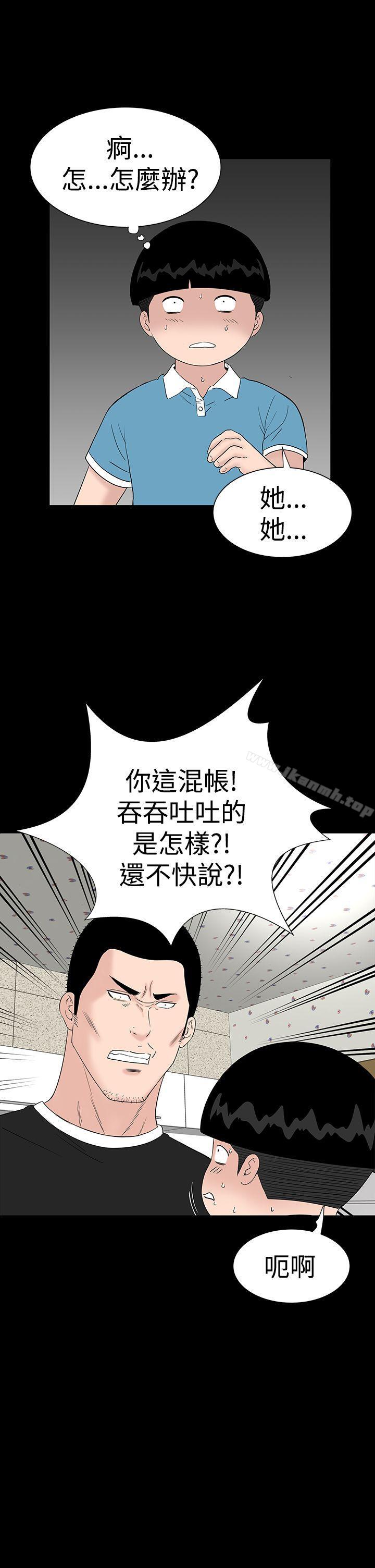 《樓鳳》漫画 第30話