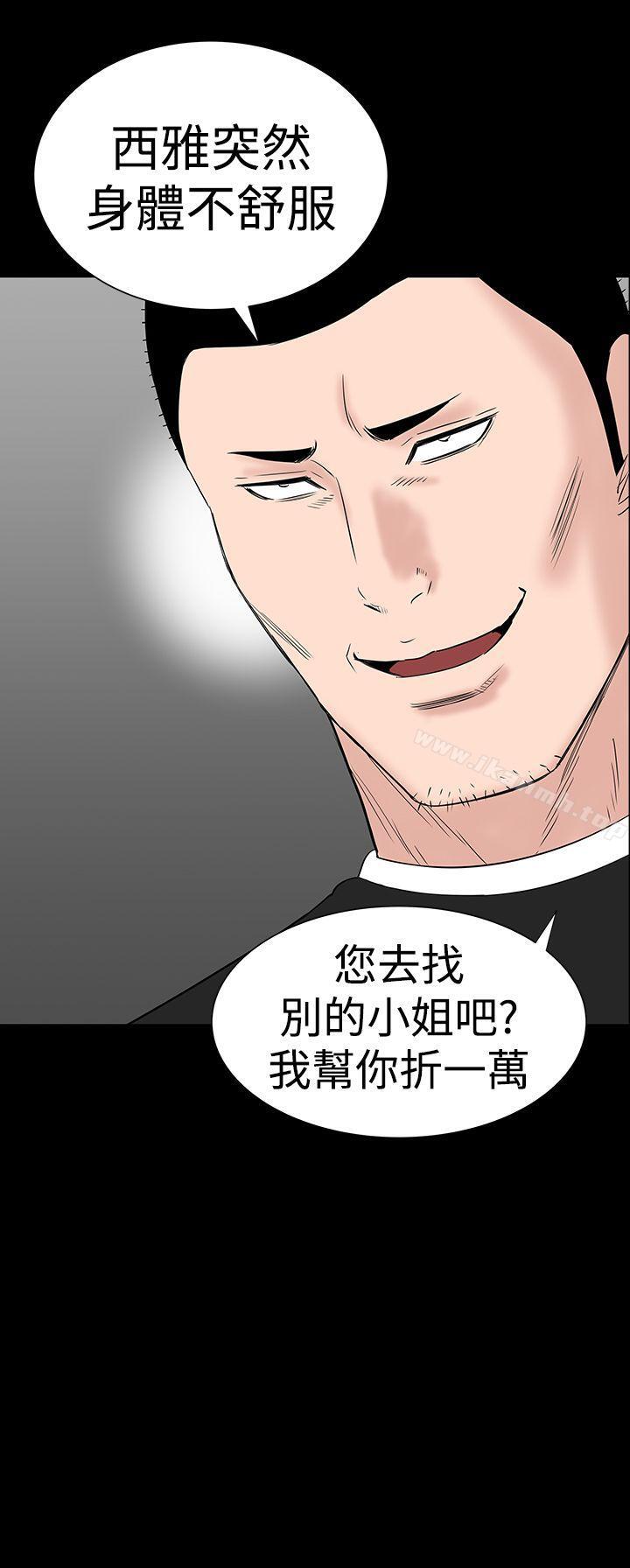 《樓鳳》漫画 第30話