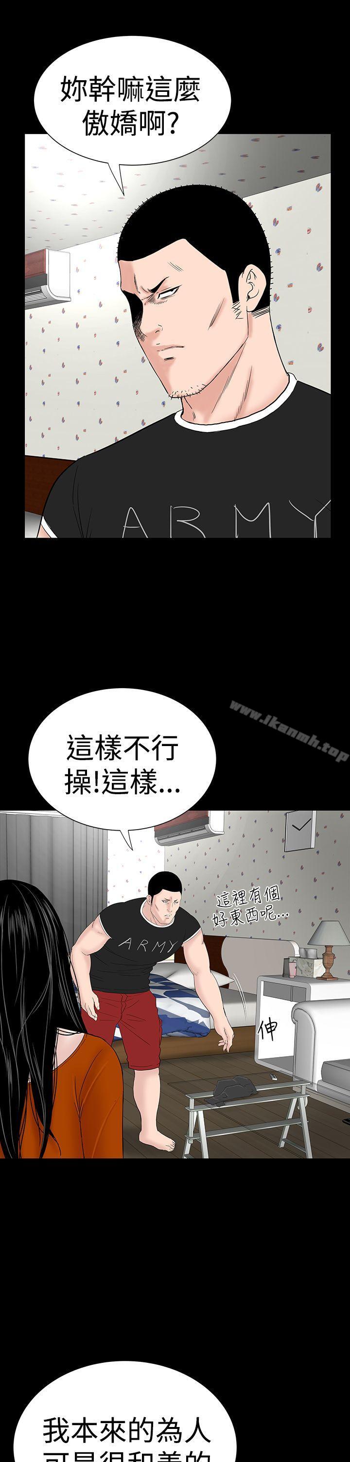 《樓鳳》漫画 第31話