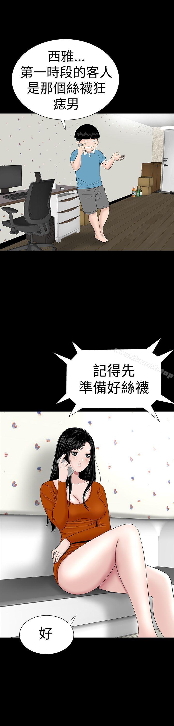 《樓鳳》漫画 第31話
