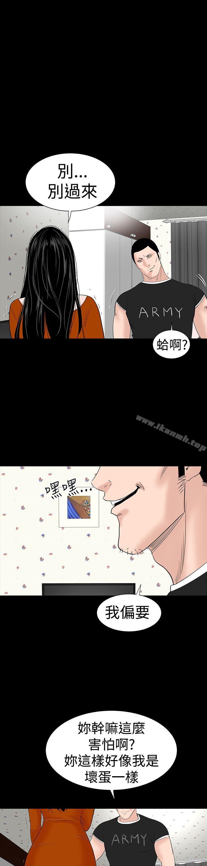 《樓鳳》漫画 第31話