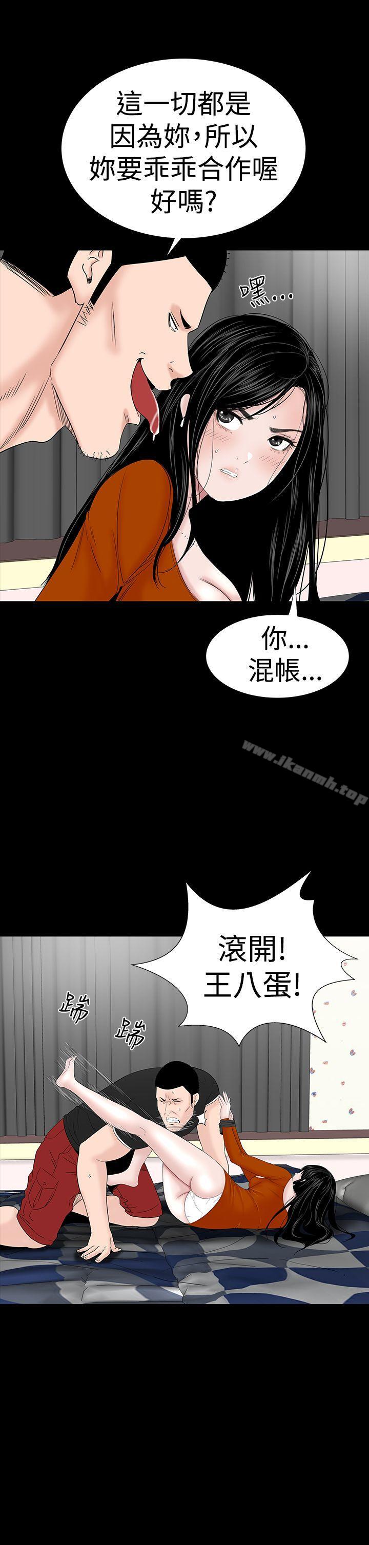 《樓鳳》漫画 第31話