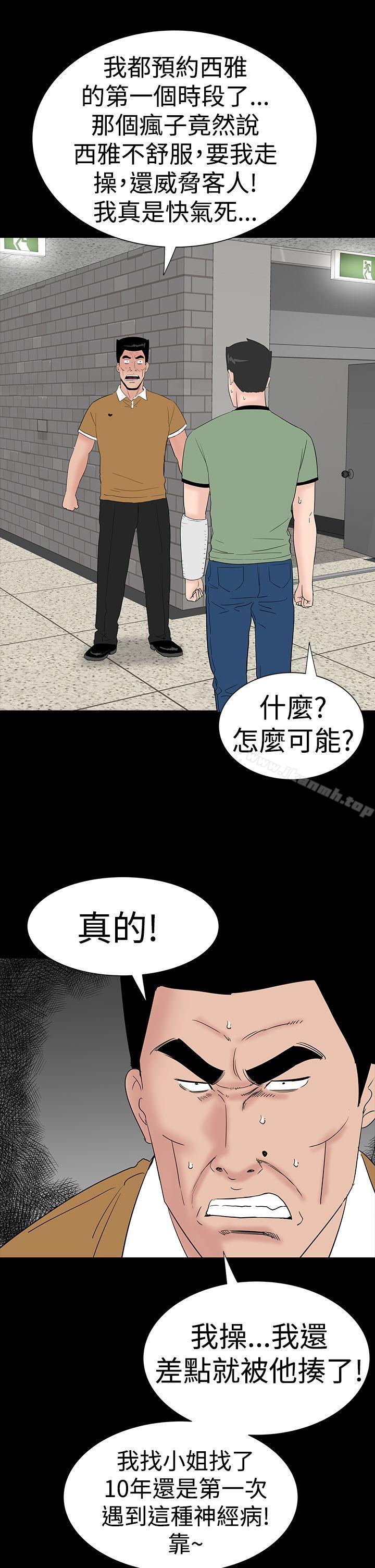 《樓鳳》漫画 第31話
