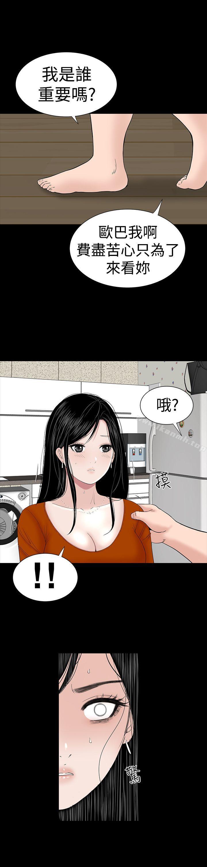 《樓鳳》漫画 第31話