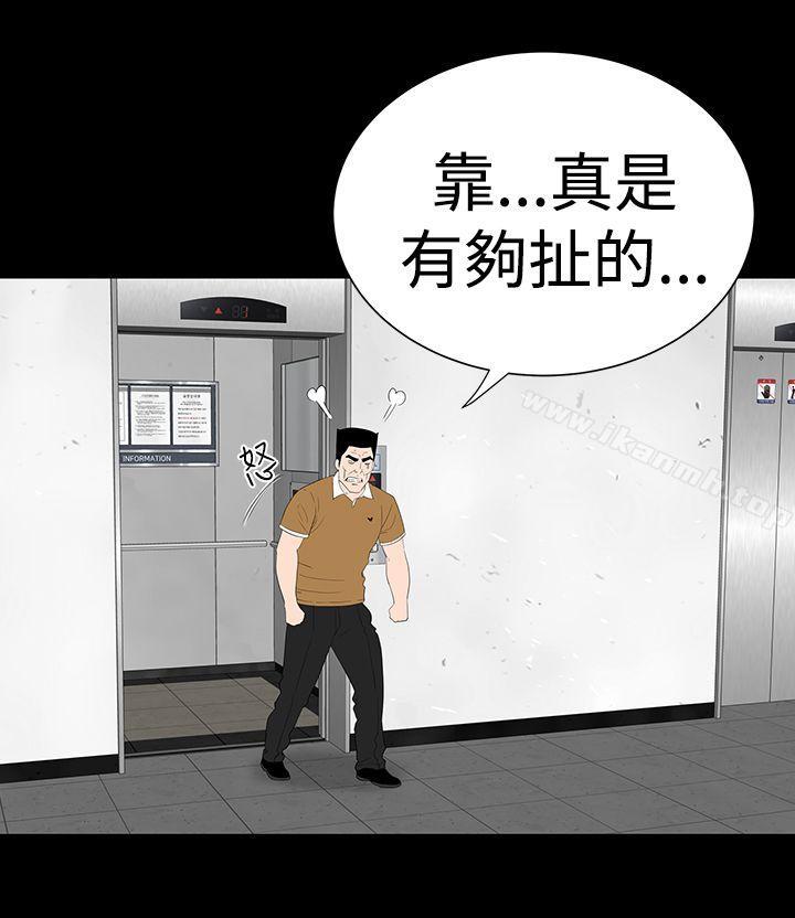《樓鳳》漫画 第31話