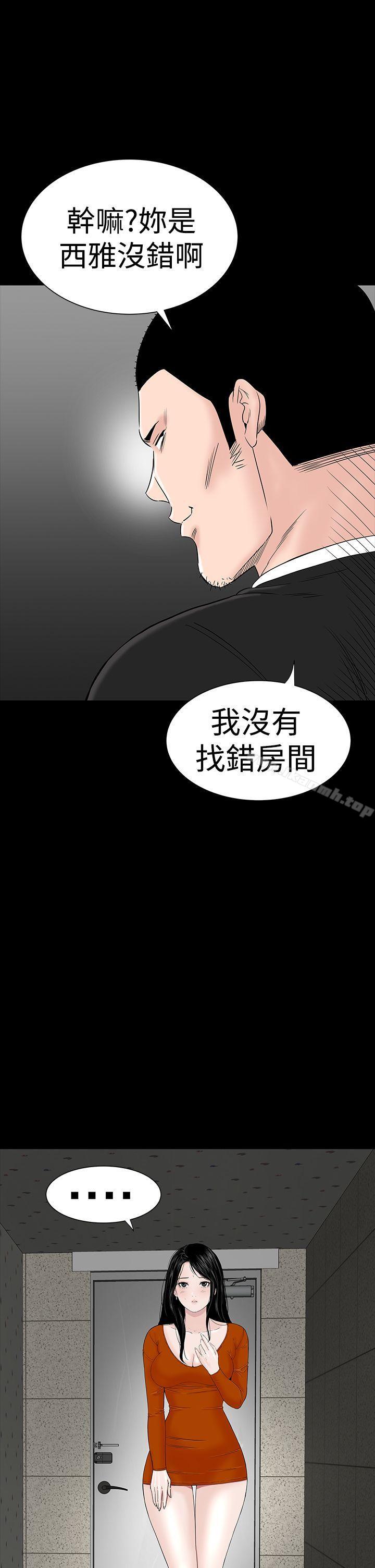 《樓鳳》漫画 第31話