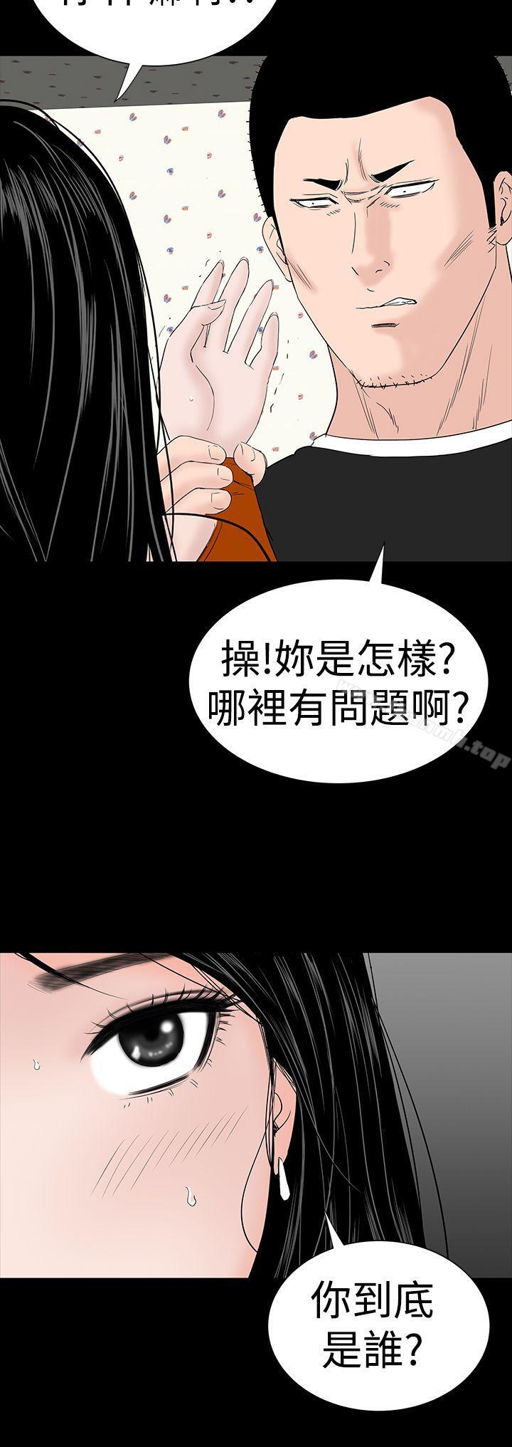 《樓鳳》漫画 第31話