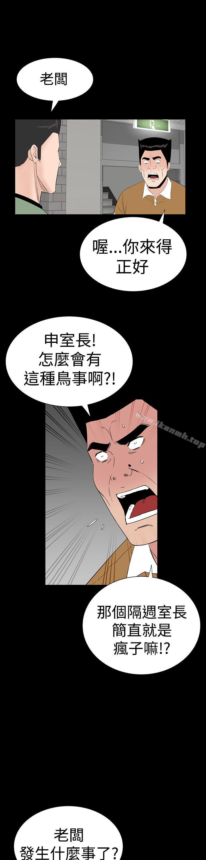 《樓鳳》漫画 第31話