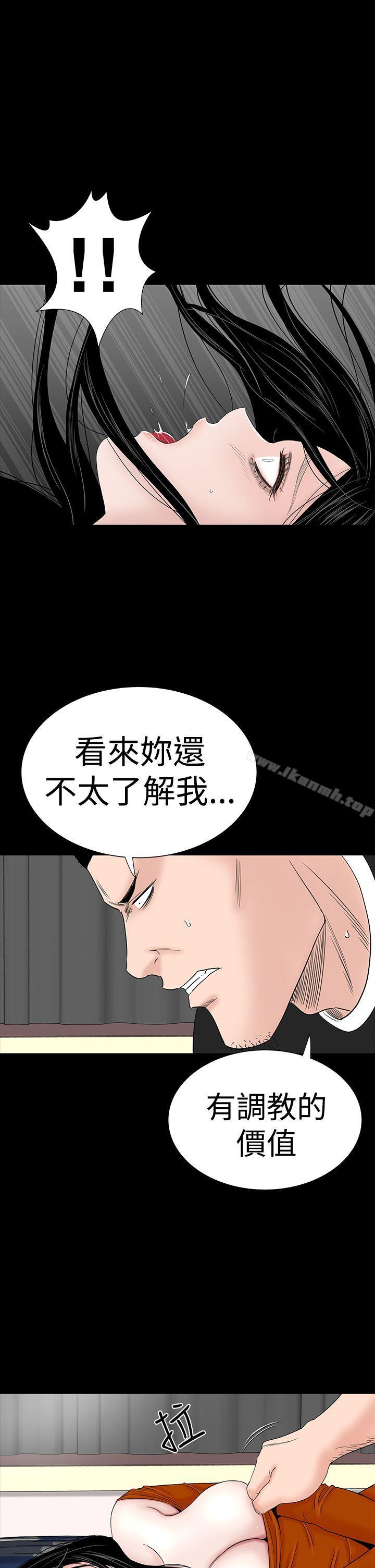 《樓鳳》漫画 第31話
