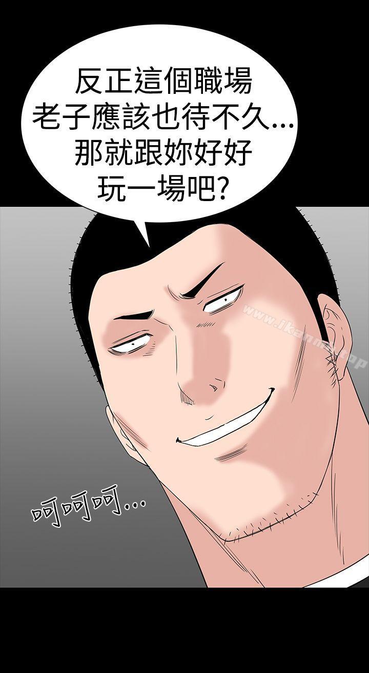 《樓鳳》漫画 第31話
