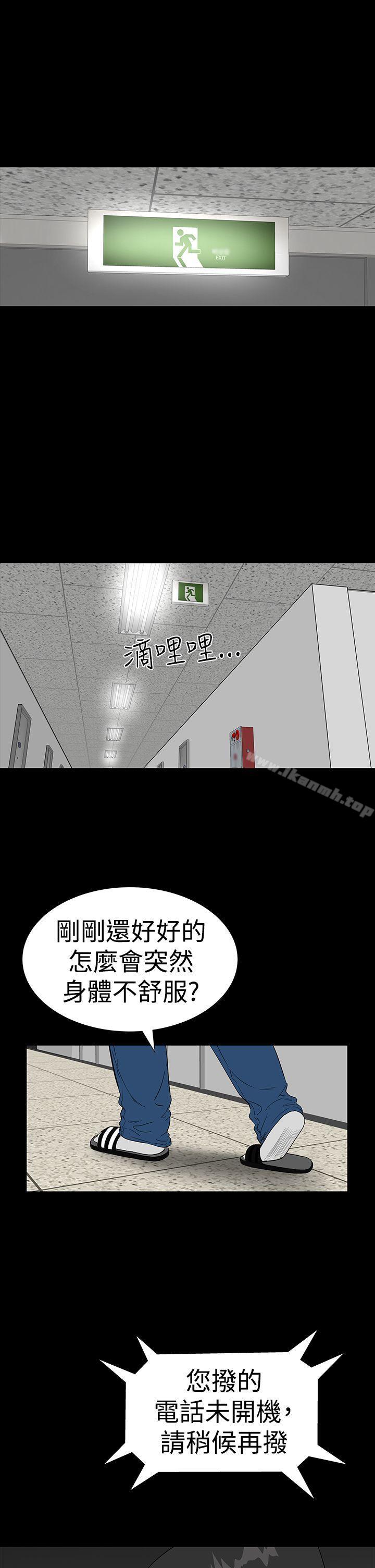 《樓鳳》漫画 第31話