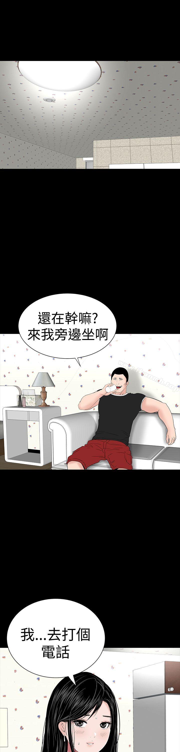 《樓鳳》漫画 第31話