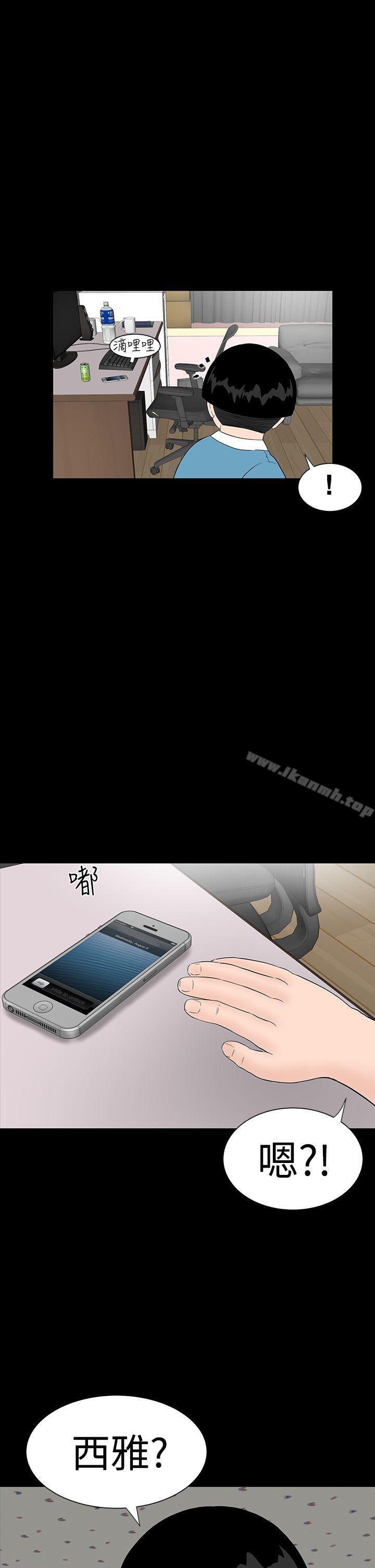 《樓鳳》漫画 第31話