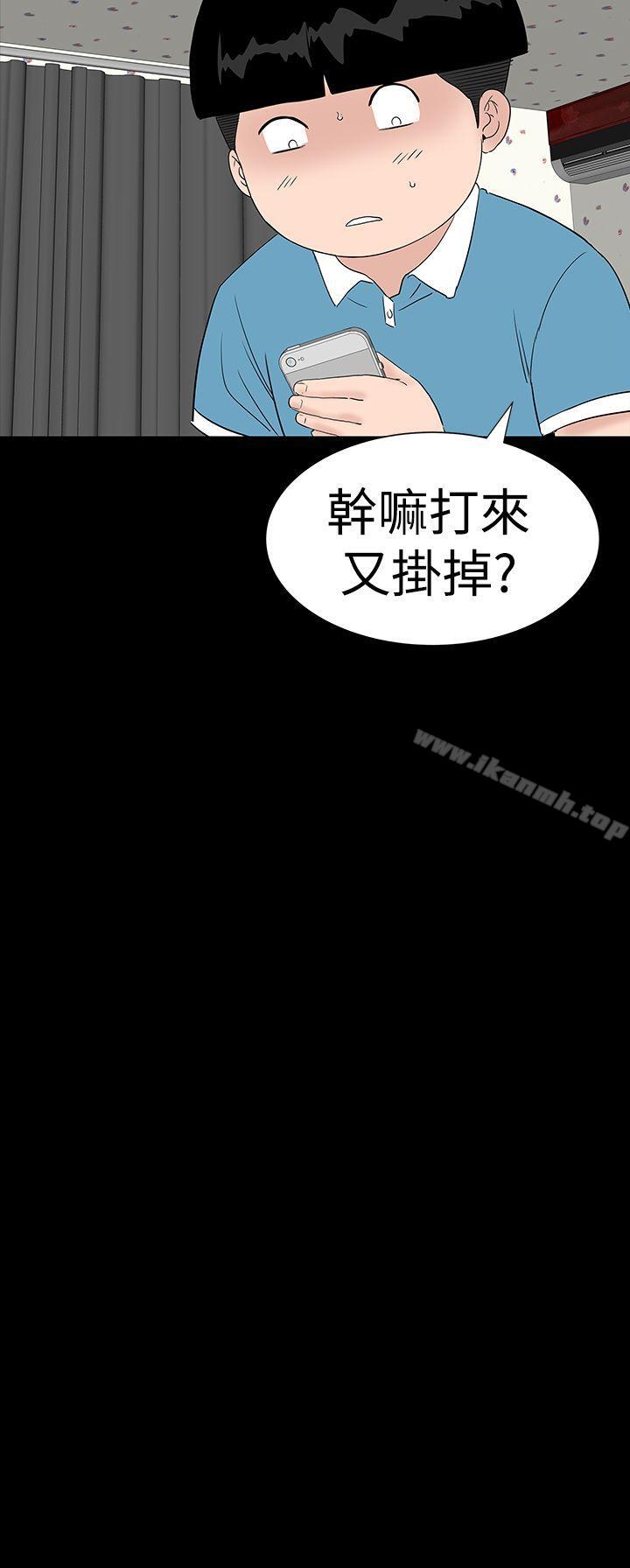 《樓鳳》漫画 第31話