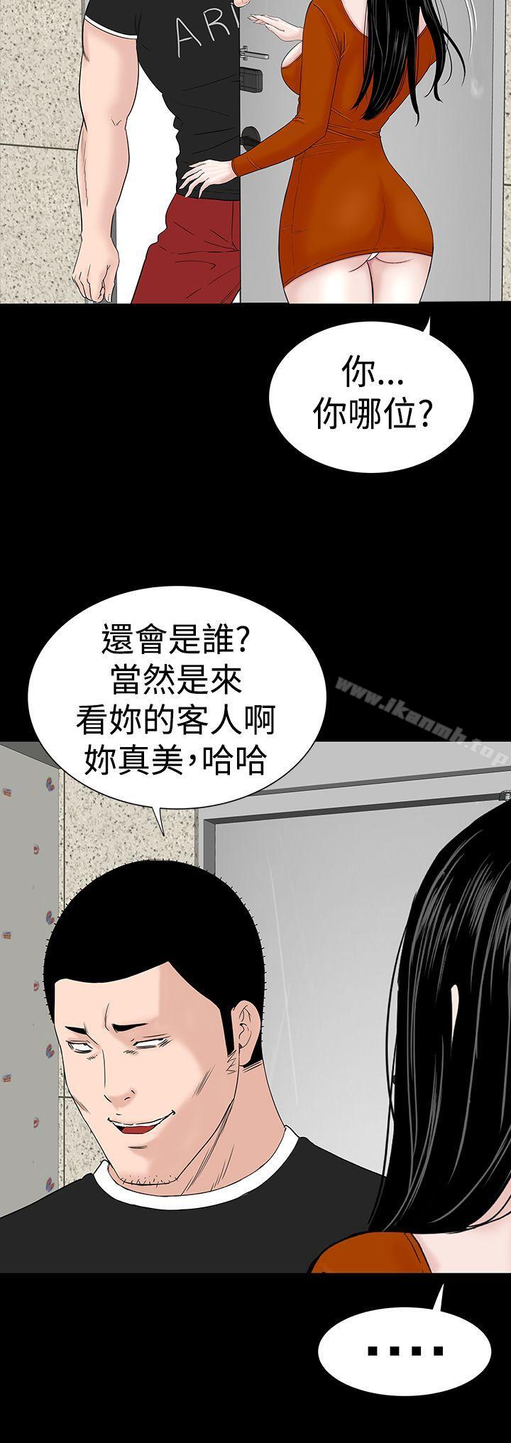 《樓鳳》漫画 第31話