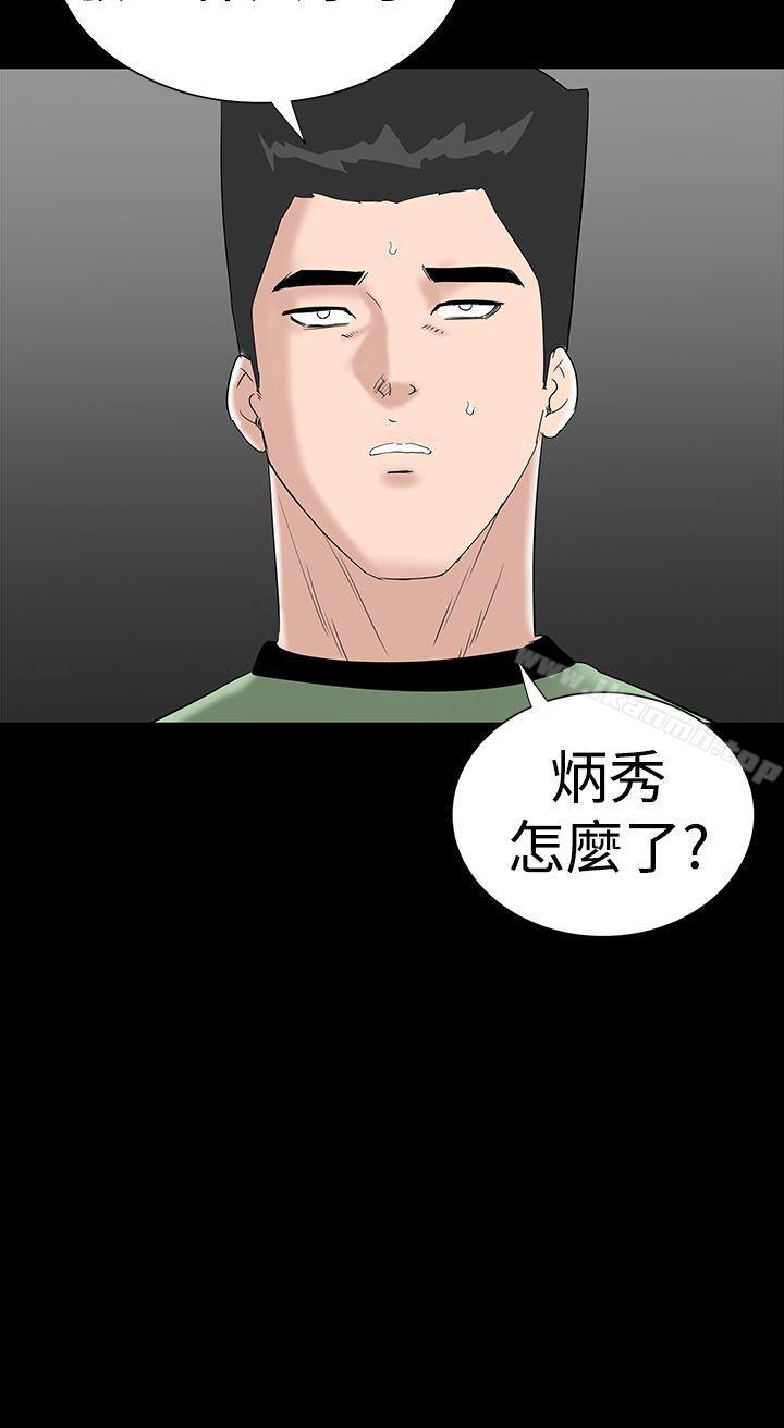 《樓鳳》漫画 第31話