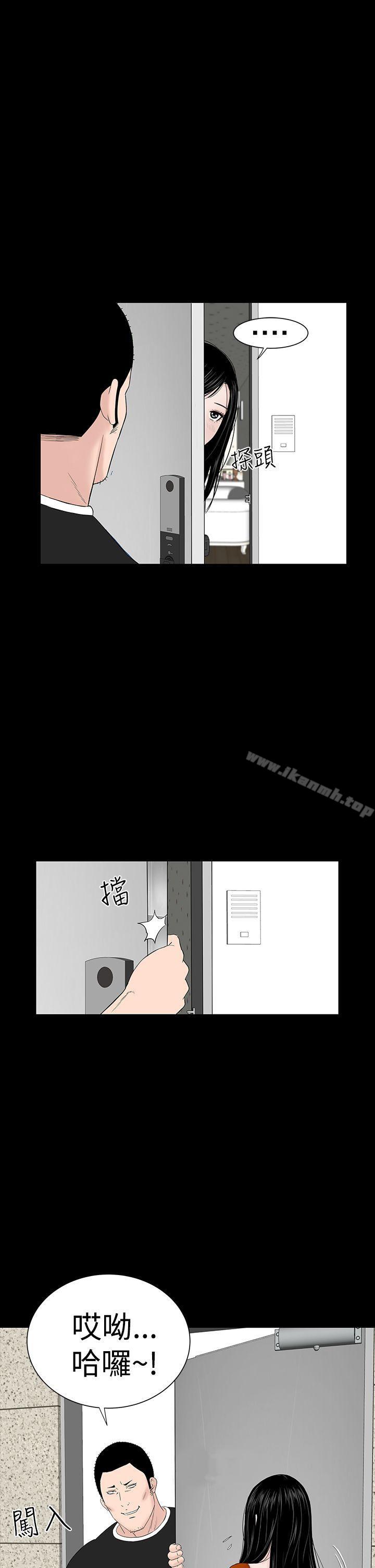 《樓鳳》漫画 第31話