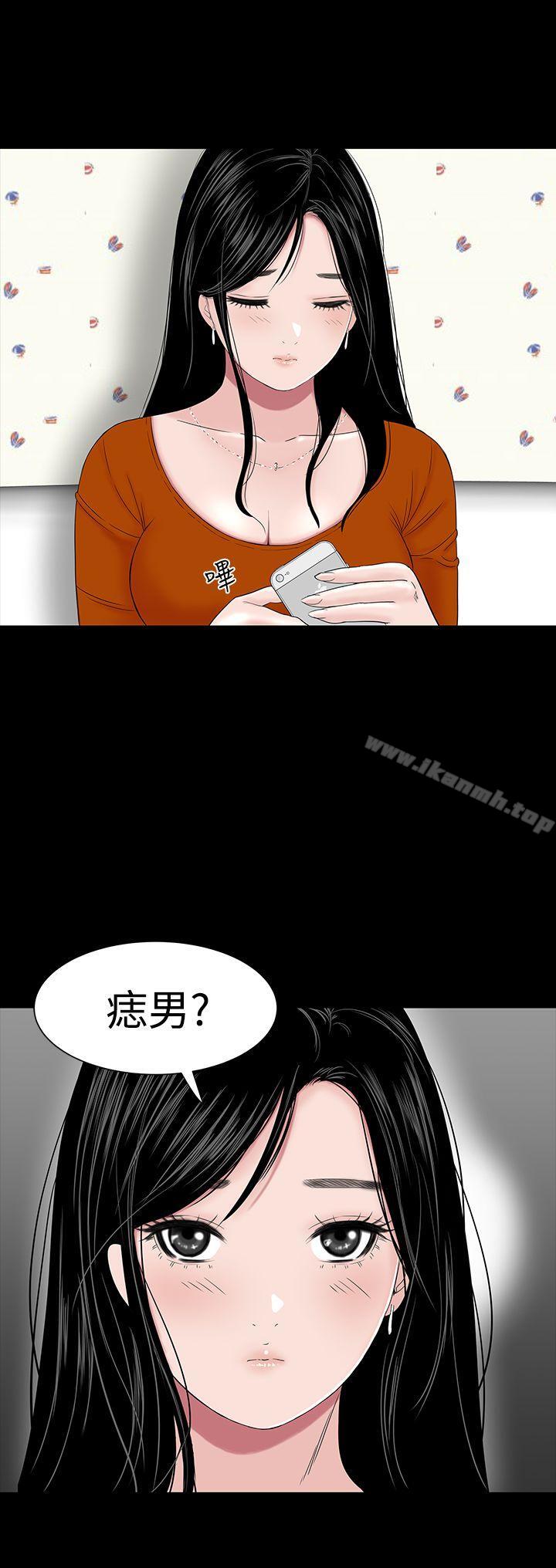 《樓鳳》漫画 第31話