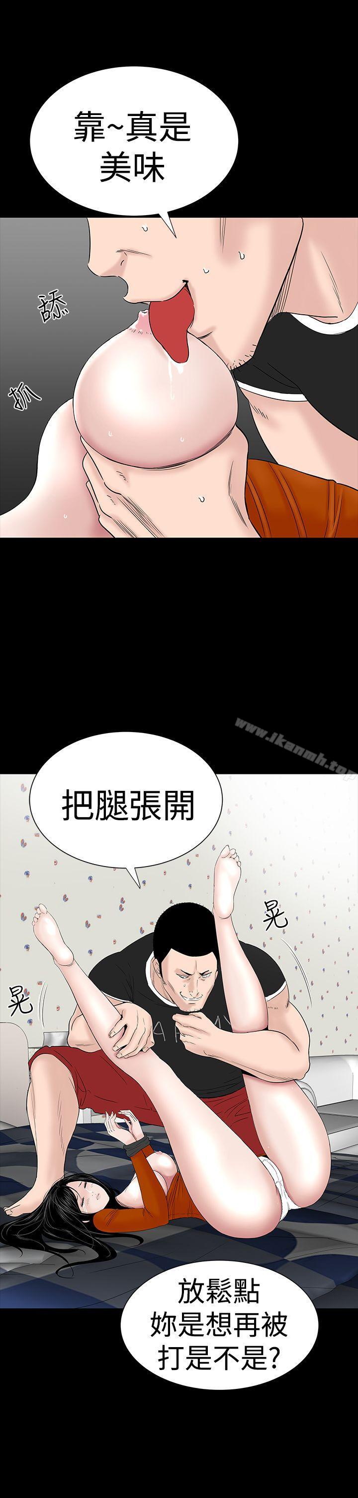 《樓鳳》漫画 第31話