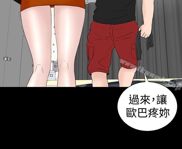 《樓鳳》漫画 第31話