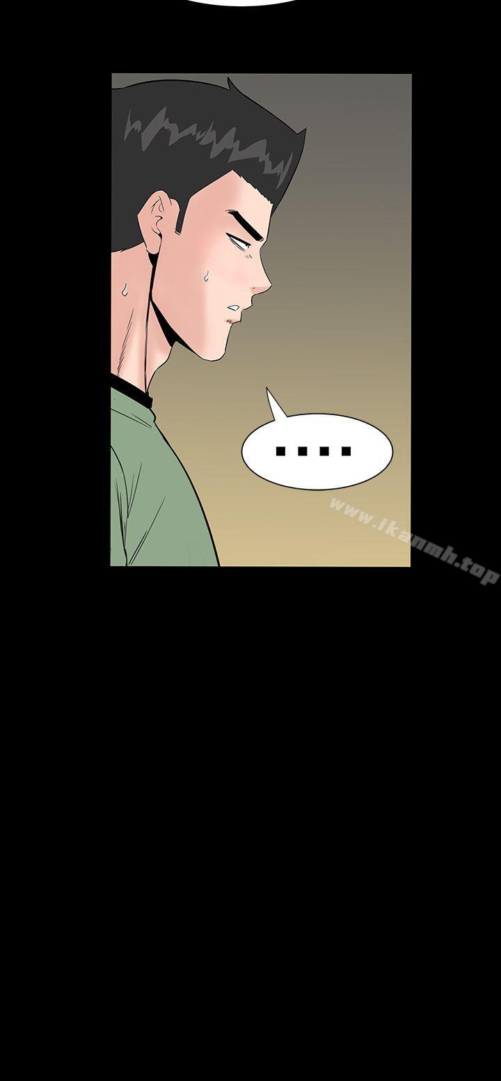 《樓鳳》漫画 第31話