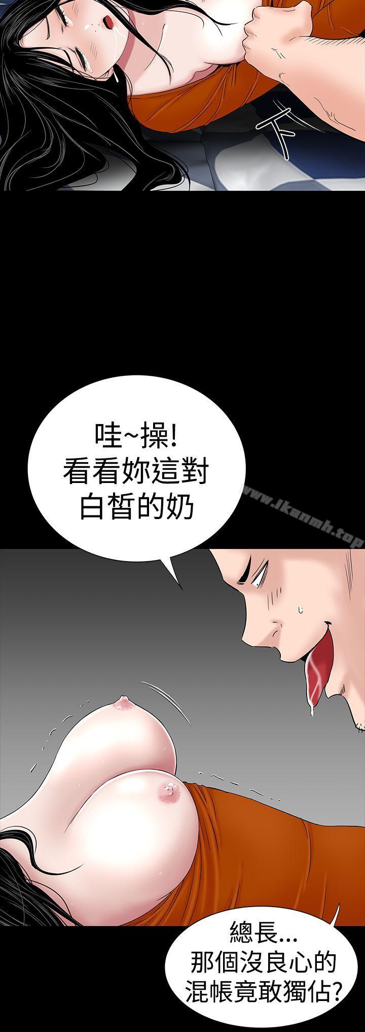 《樓鳳》漫画 第31話