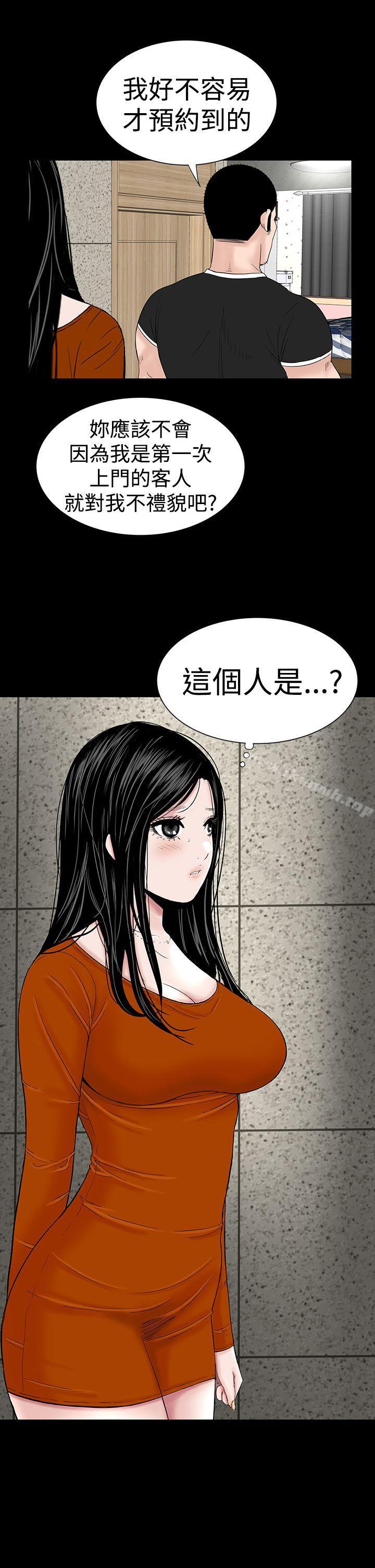 《樓鳳》漫画 第31話