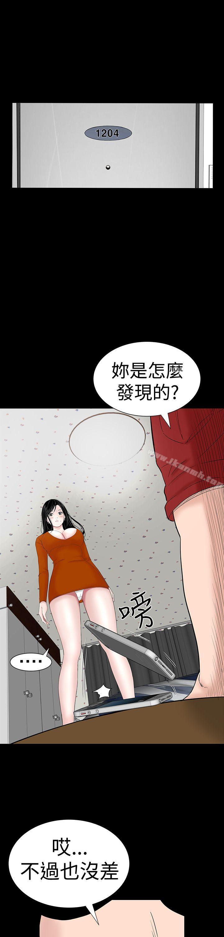 《樓鳳》漫画 第31話