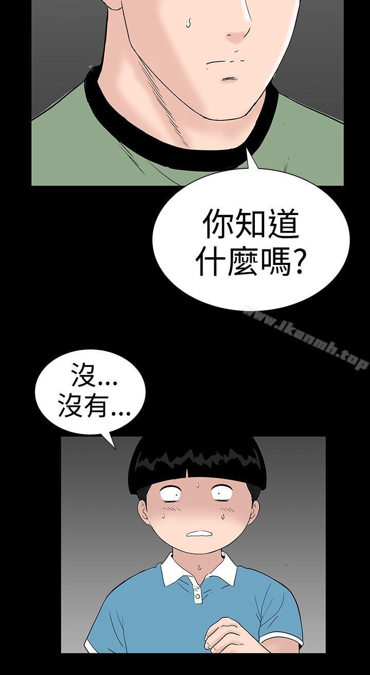 《樓鳳》漫画 第32話