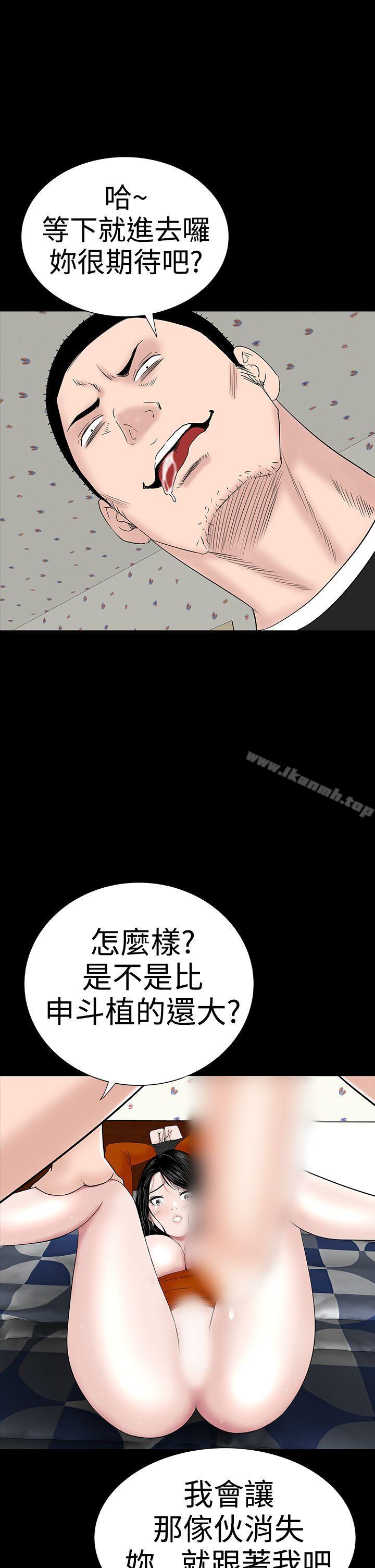 《樓鳳》漫画 第32話